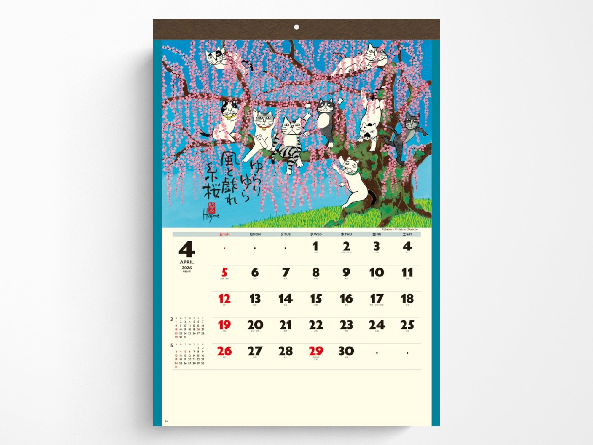 COMING AUGUST 2026 Lucky Cats Kabamaru by Hajime Okamoto Wall Calendar