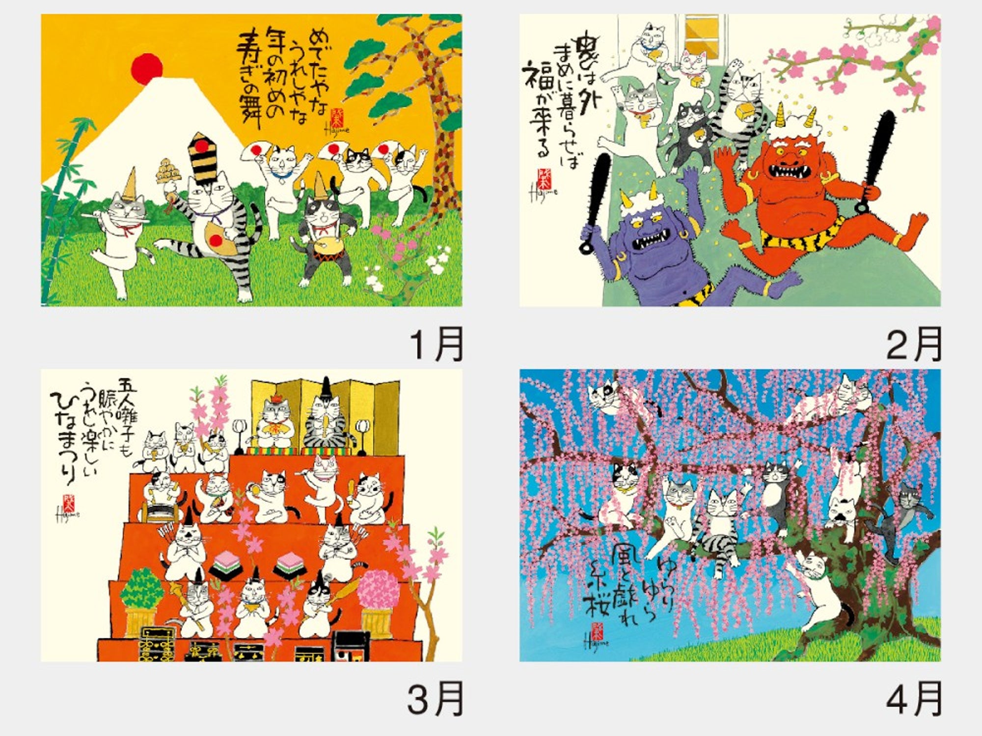 COMING AUGUST 2026 Lucky Cats Kabamaru by Hajime Okamoto Wall Calendar