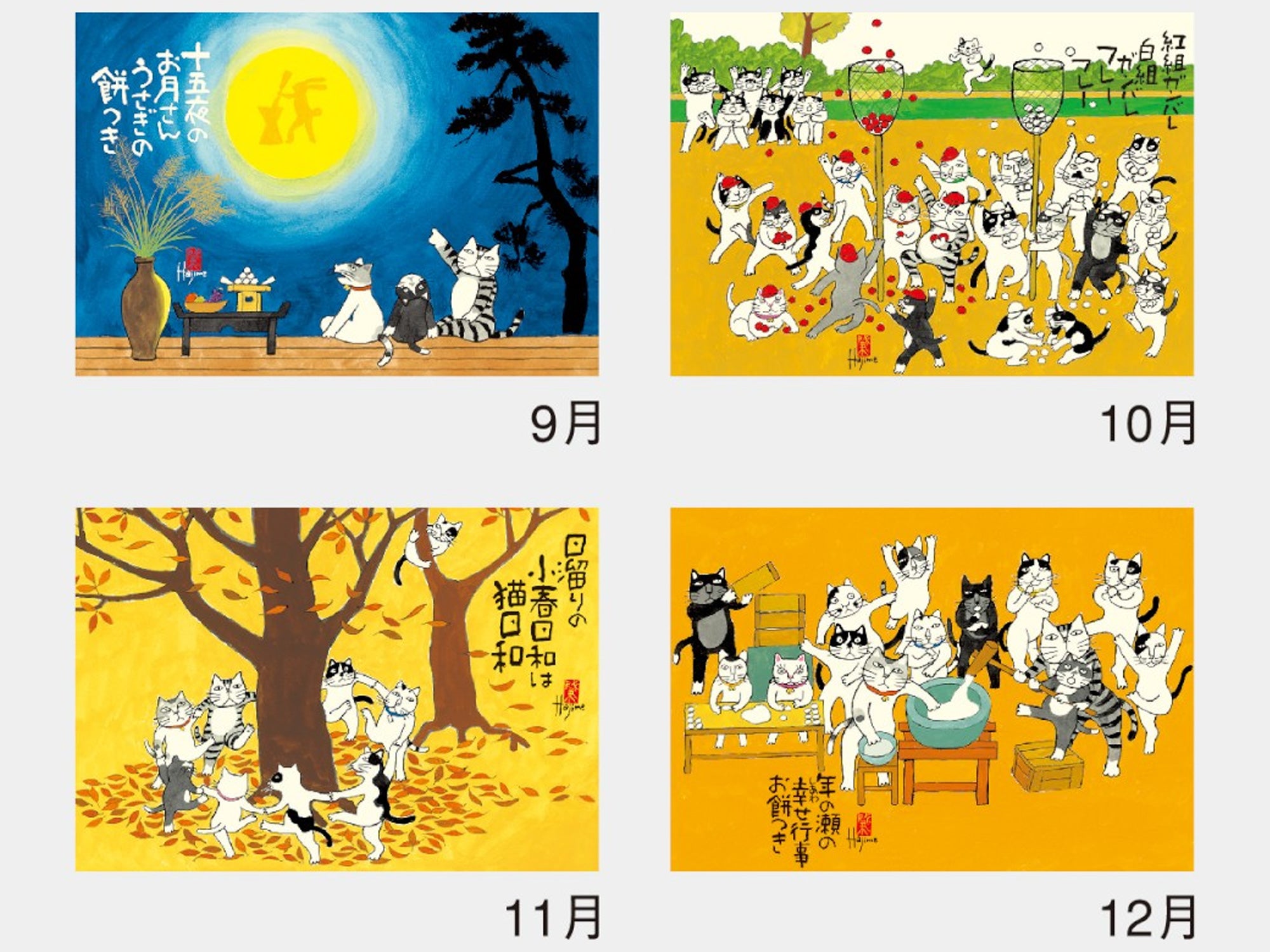 COMING AUGUST 2026 Lucky Cats Kabamaru by Hajime Okamoto Wall Calendar