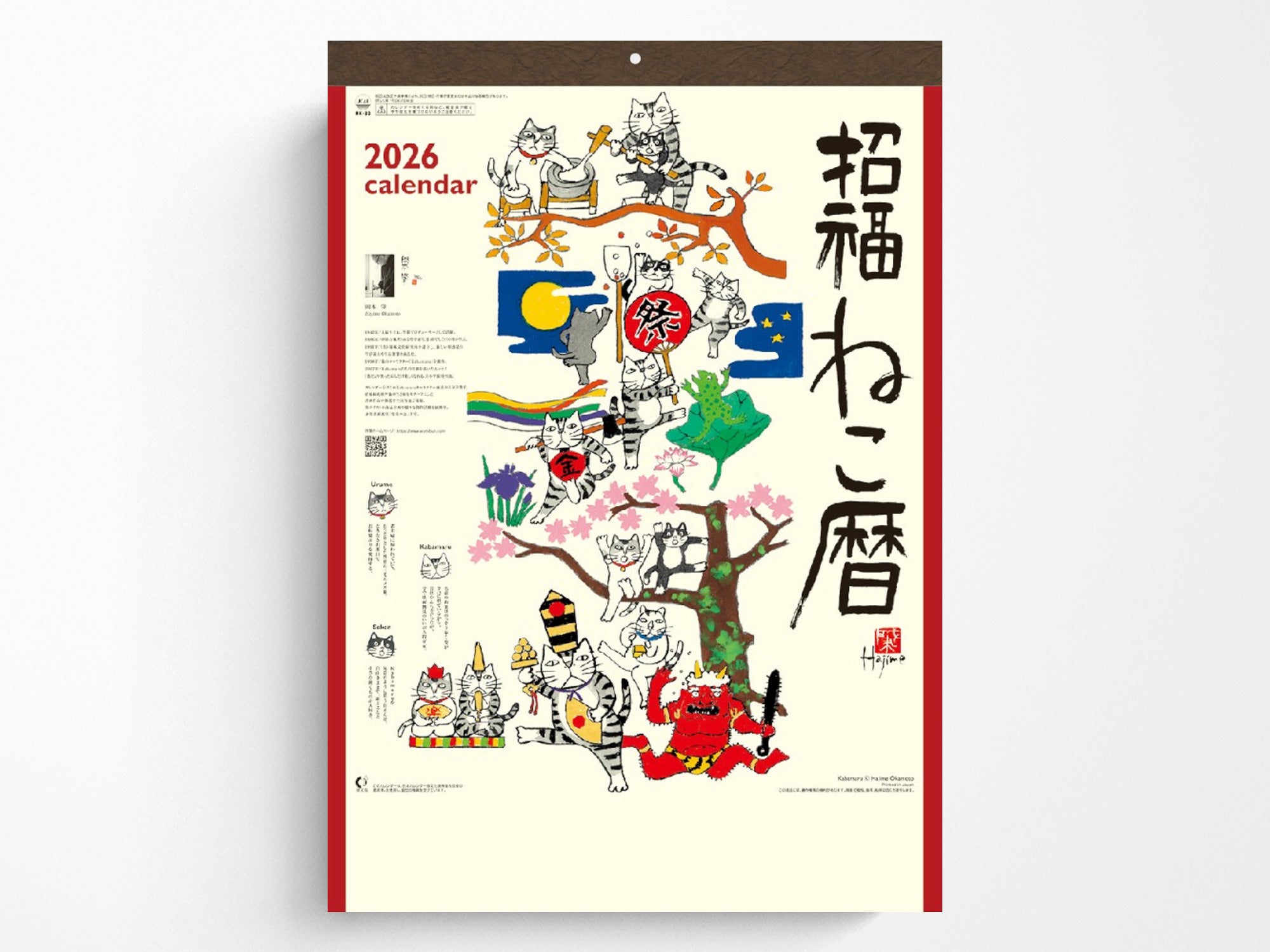 COMING AUGUST 2026 Lucky Cats Kabamaru by Hajime Okamoto Wall Calendar