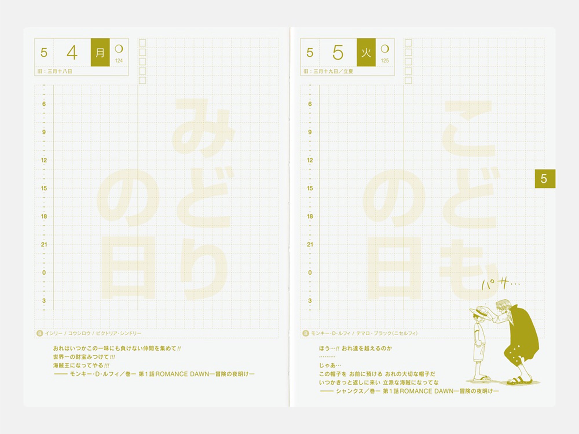 Coming in October! Hobonichi Techo 2026 Original Book A6 - ONE PIECE EDITION