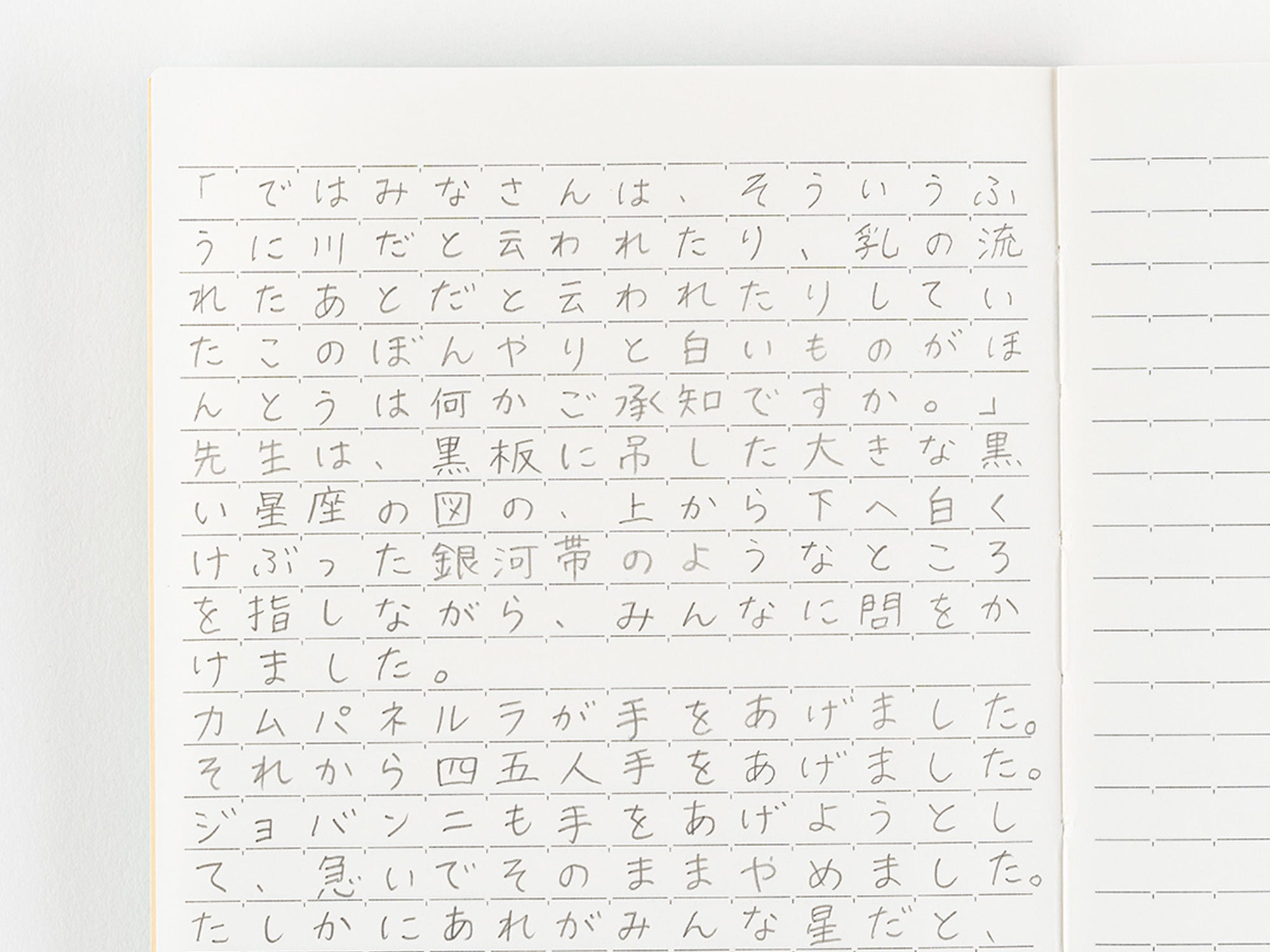 Hobonichi Lined Notebook - A5 Size