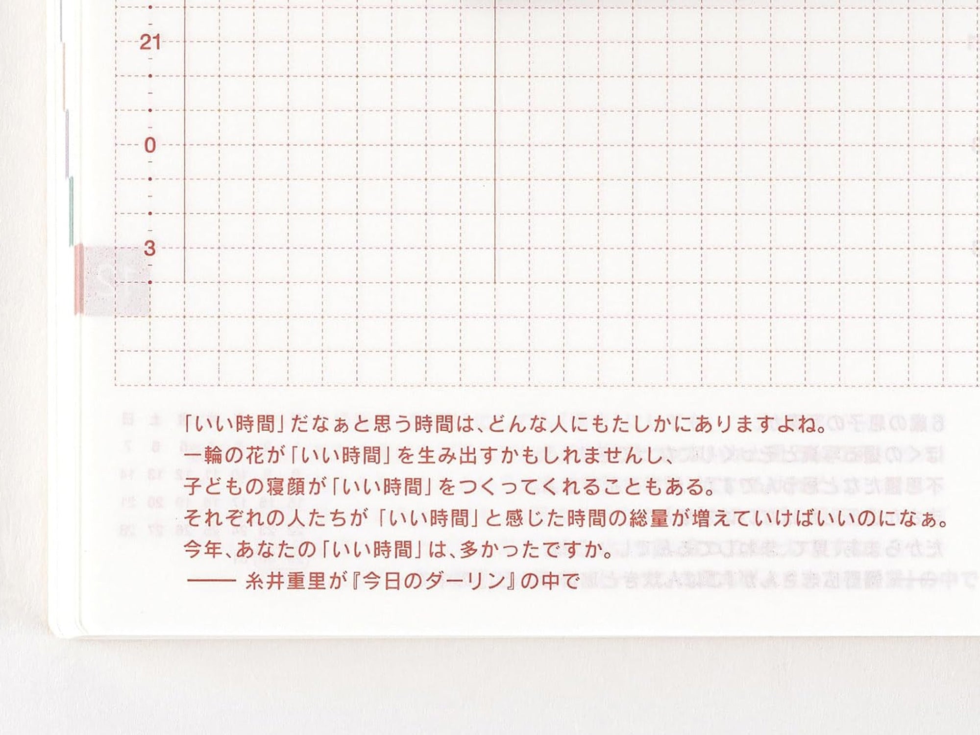 Hobonichi Techo 2026 Original Book A6 - JAPANESE
