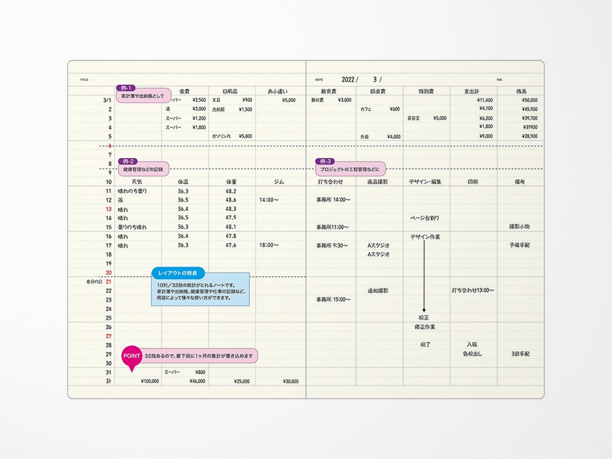 Laconic Style Notebook - Spreadsheet