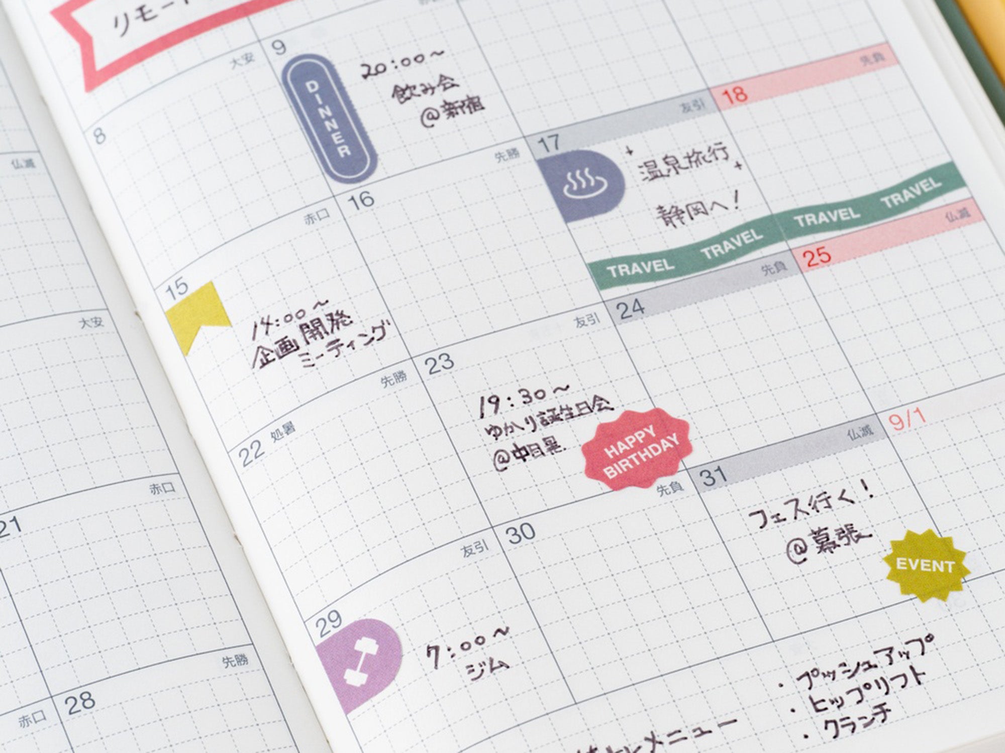 TSUKI no IRO Sticker Set - Schedule