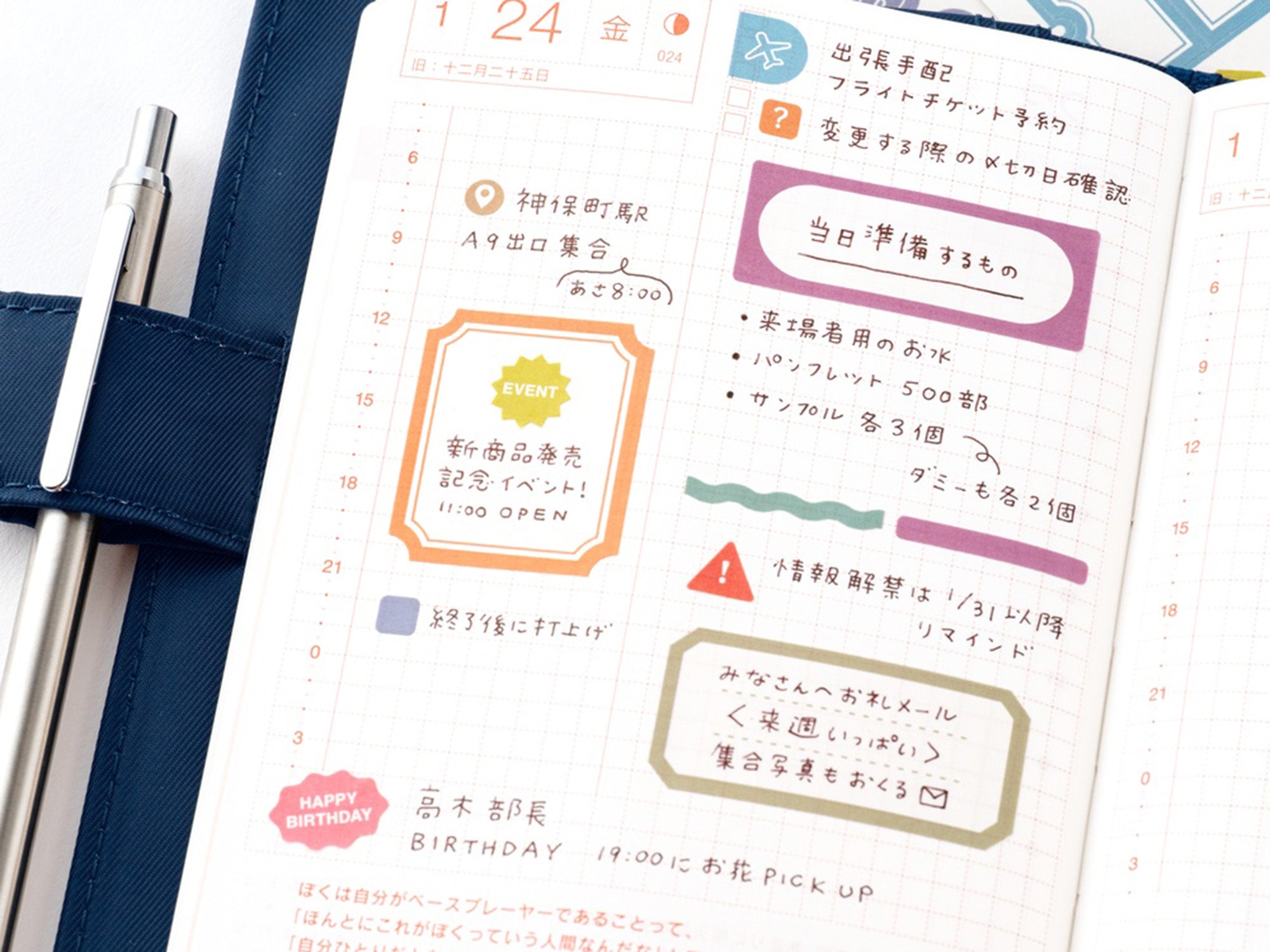 TSUKI no IRO Sticker Set - Schedule