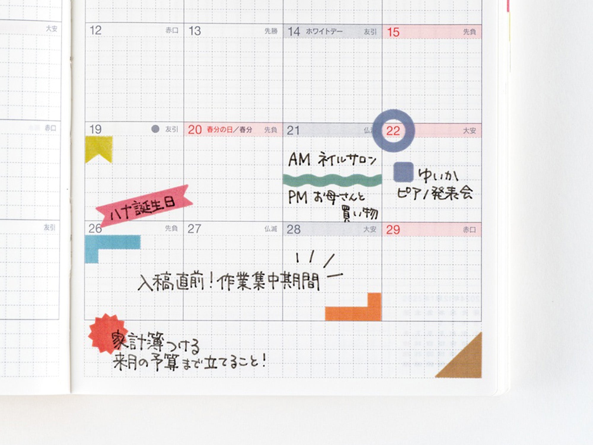 TSUKI no IRO Sticker Set - Schedule